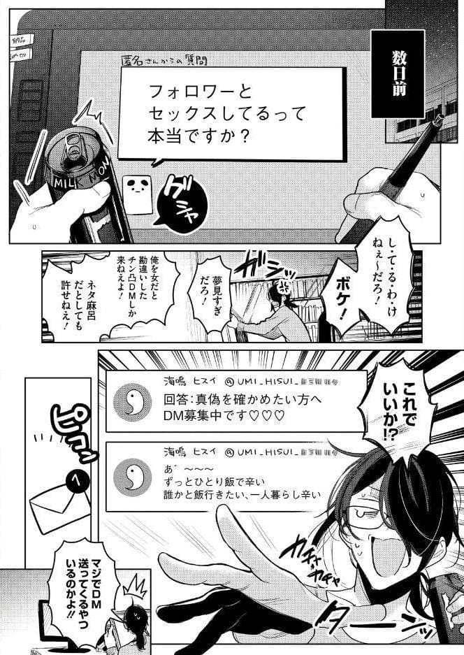 コミックホットミルク2026年09月号