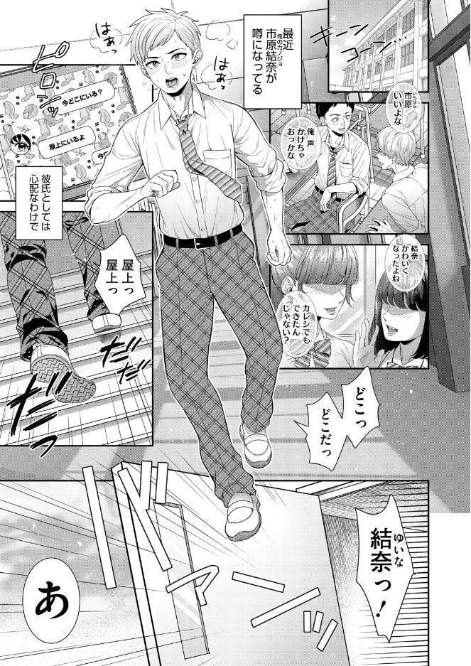 コミックホットミルク2026年09月号