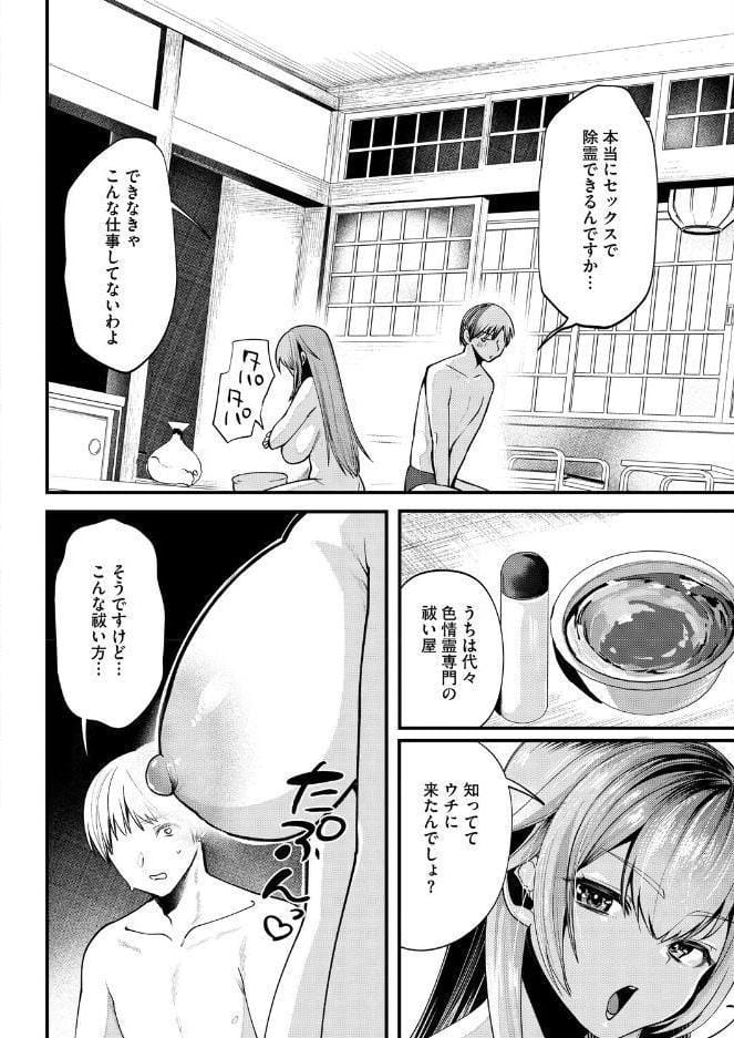 コミックホットミルク2026年09月号