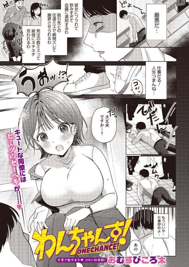 コミックホットミルク2026年09月号