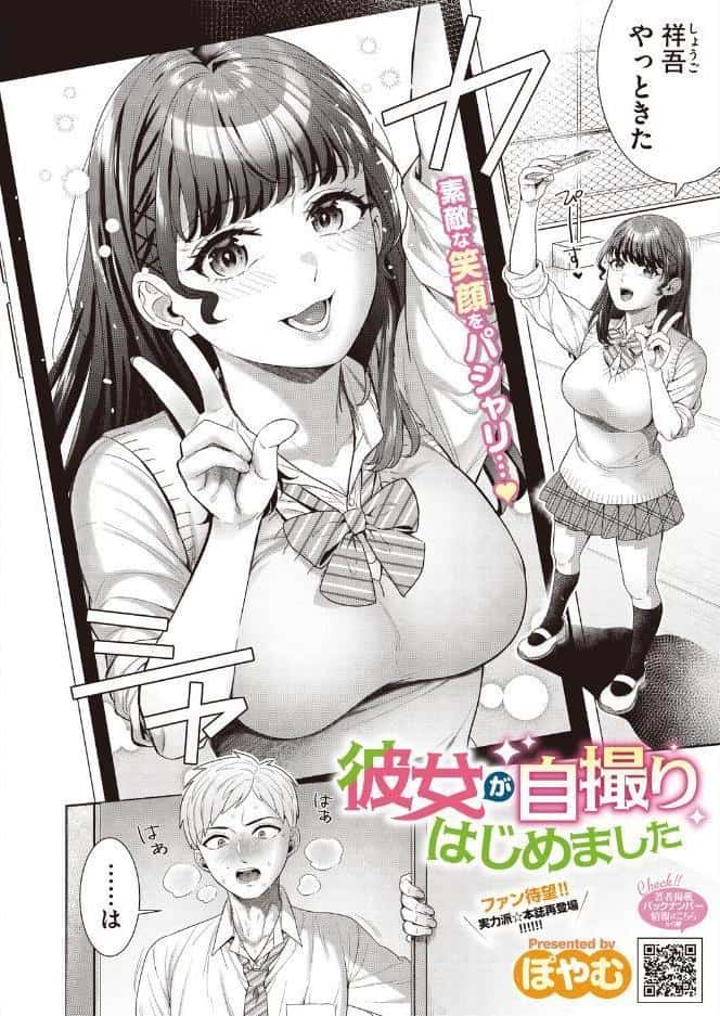 コミックホットミルク2026年09月号