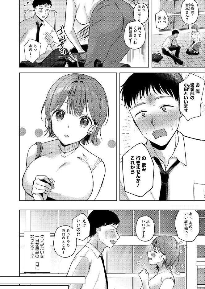 コミックホットミルク2026年09月号