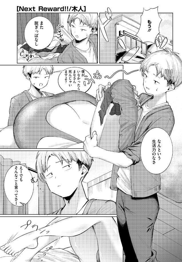 コミックホットミルク2026年09月号