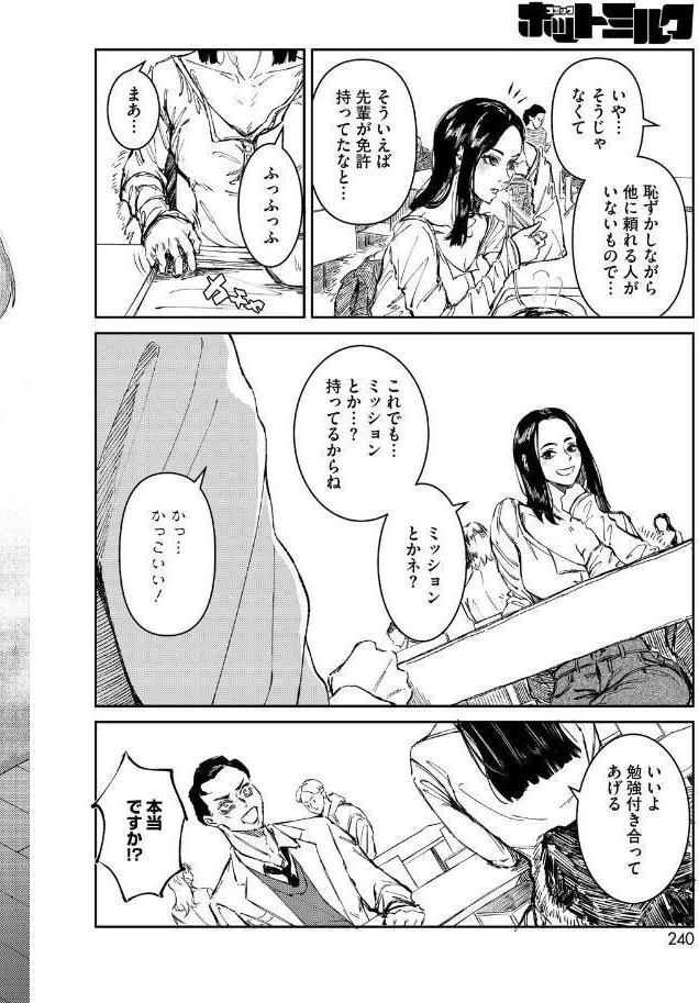 コミックホットミルク2026年09月号
