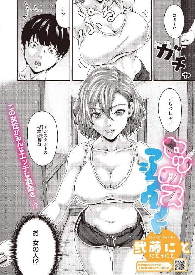 コミックホットミルク2026年09月号