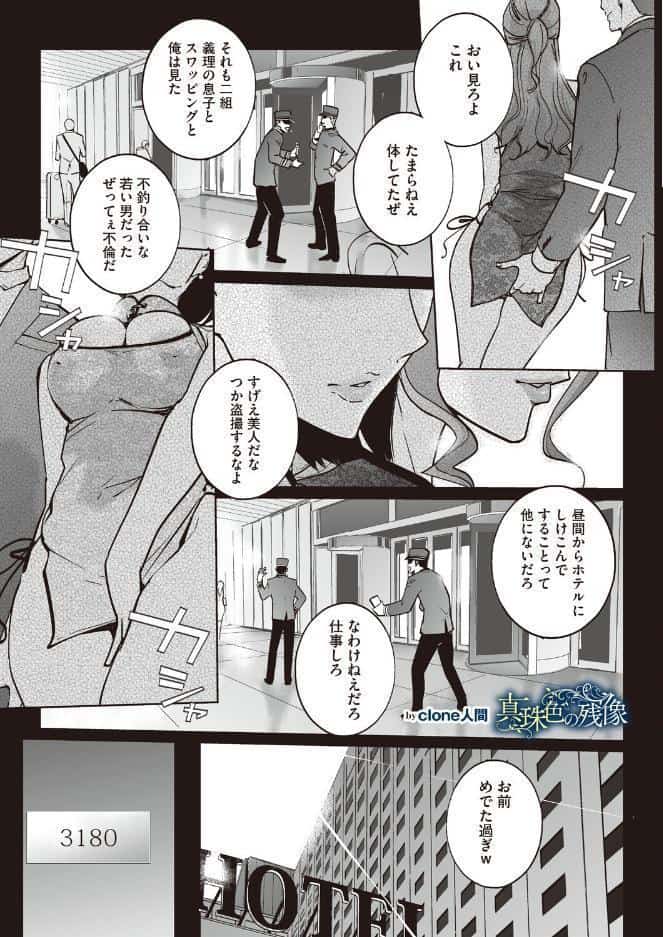 コミックホットミルク2026年09月号