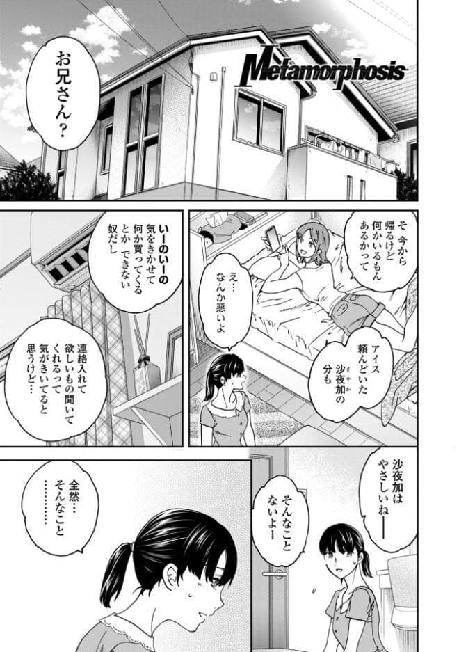 さそわれされて【デジタル版 FANZA版ペーパー付き】