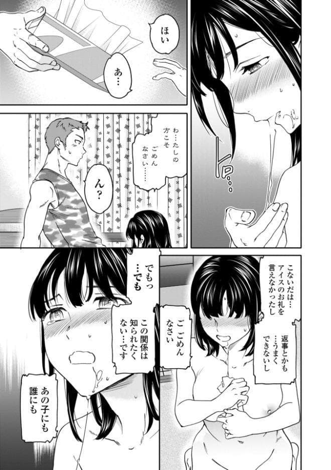 さそわれされて【デジタル版 FANZA版ペーパー付き】