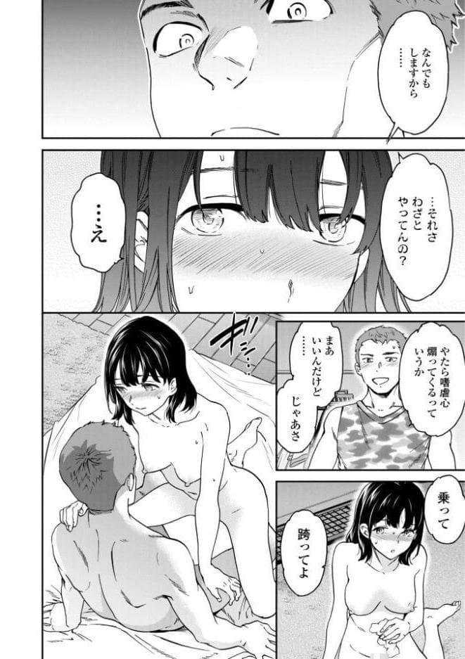 さそわれされて【デジタル版 FANZA版ペーパー付き】