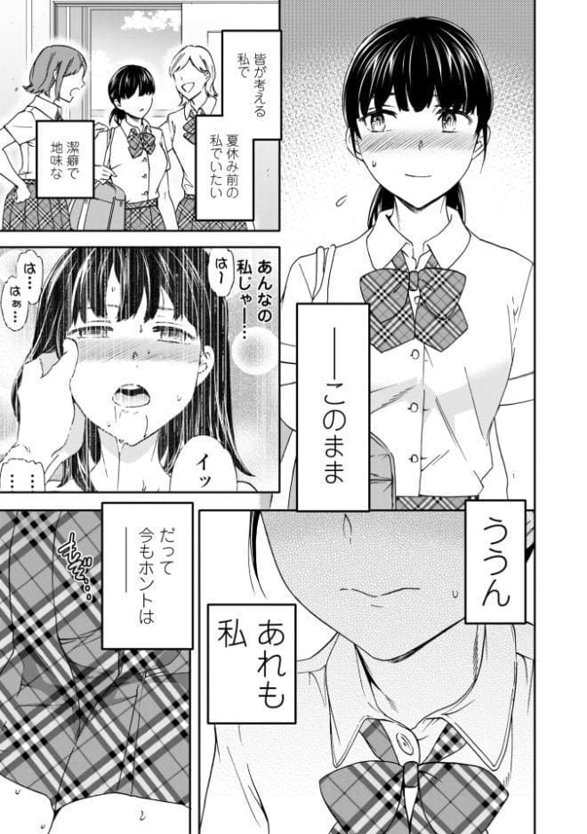 さそわれされて【デジタル版 FANZA版ペーパー付き】