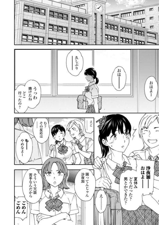 さそわれされて【デジタル版 FANZA版ペーパー付き】