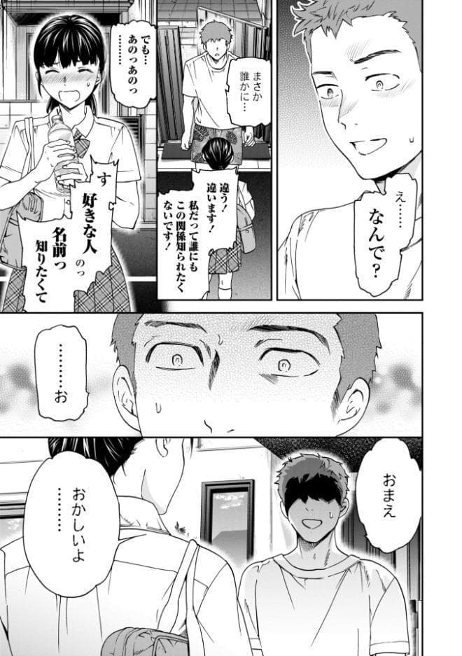 さそわれされて【デジタル版 FANZA版ペーパー付き】