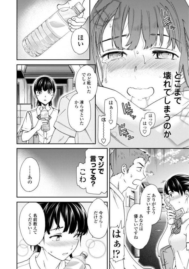 さそわれされて【デジタル版 FANZA版ペーパー付き】