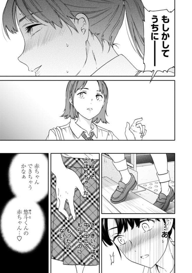 さそわれされて【デジタル版 FANZA版ペーパー付き】
