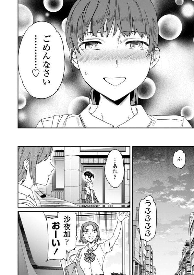 さそわれされて【デジタル版 FANZA版ペーパー付き】