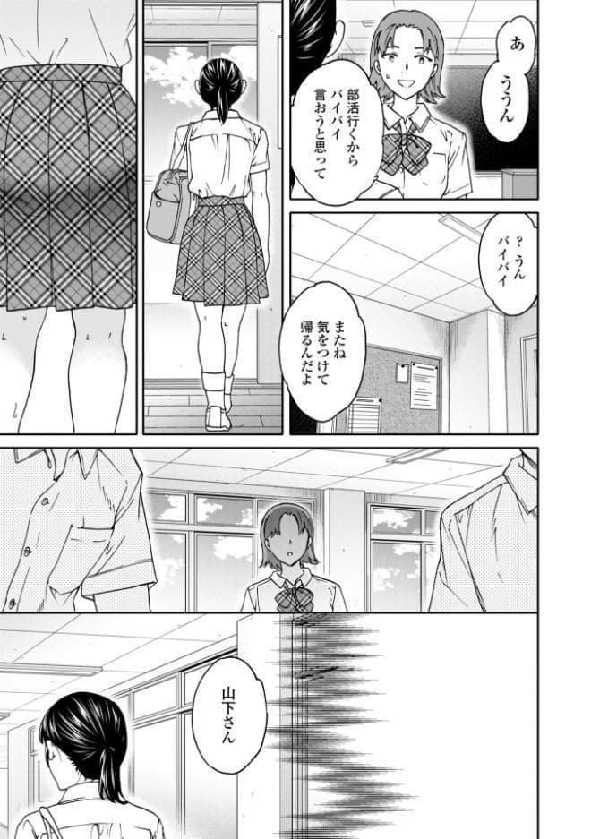 さそわれされて【デジタル版 FANZA版ペーパー付き】