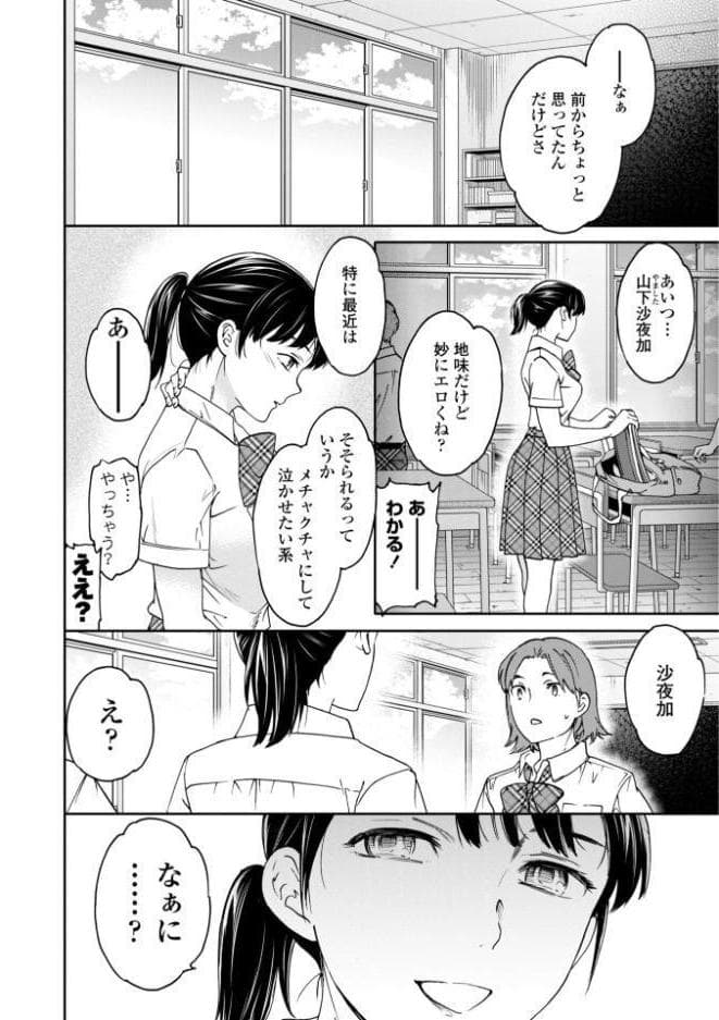 さそわれされて【デジタル版 FANZA版ペーパー付き】