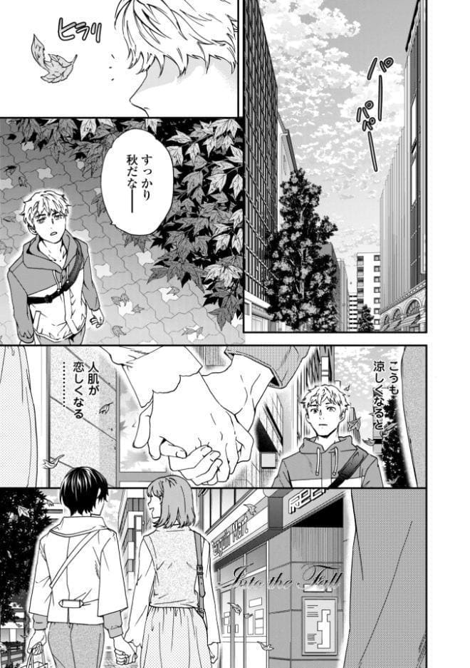 さそわれされて【デジタル版 FANZA版ペーパー付き】