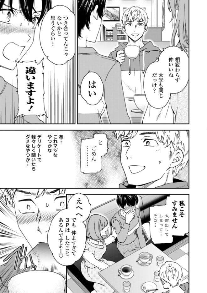 さそわれされて【デジタル版 FANZA版ペーパー付き】