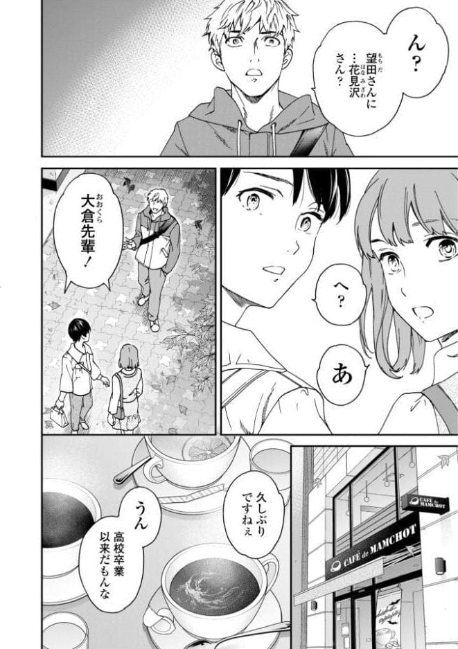 さそわれされて【デジタル版 FANZA版ペーパー付き】
