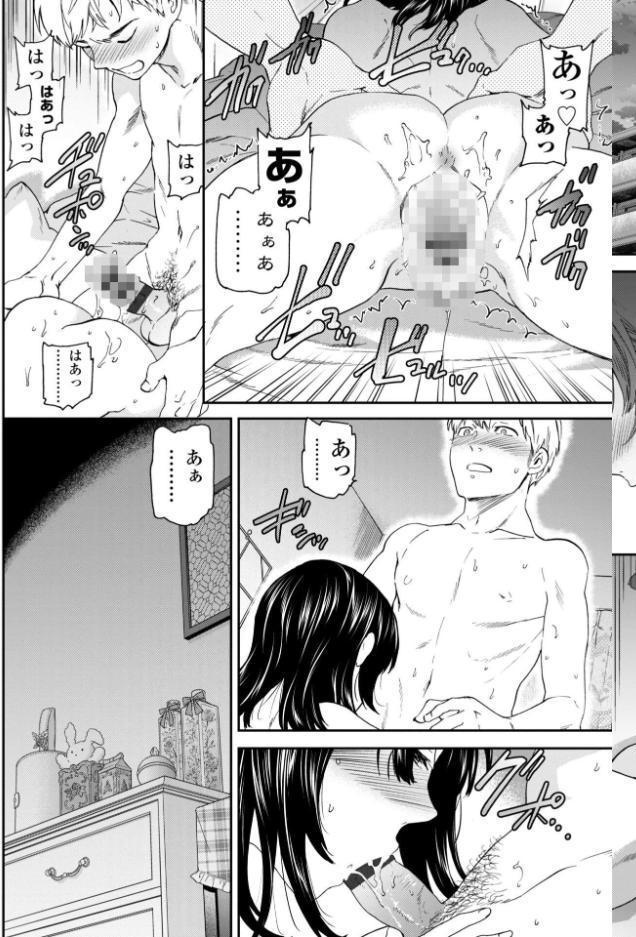 さそわれされて【デジタル版 FANZA版ペーパー付き】