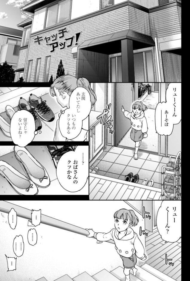 さそわれされて【デジタル版 FANZA版ペーパー付き】