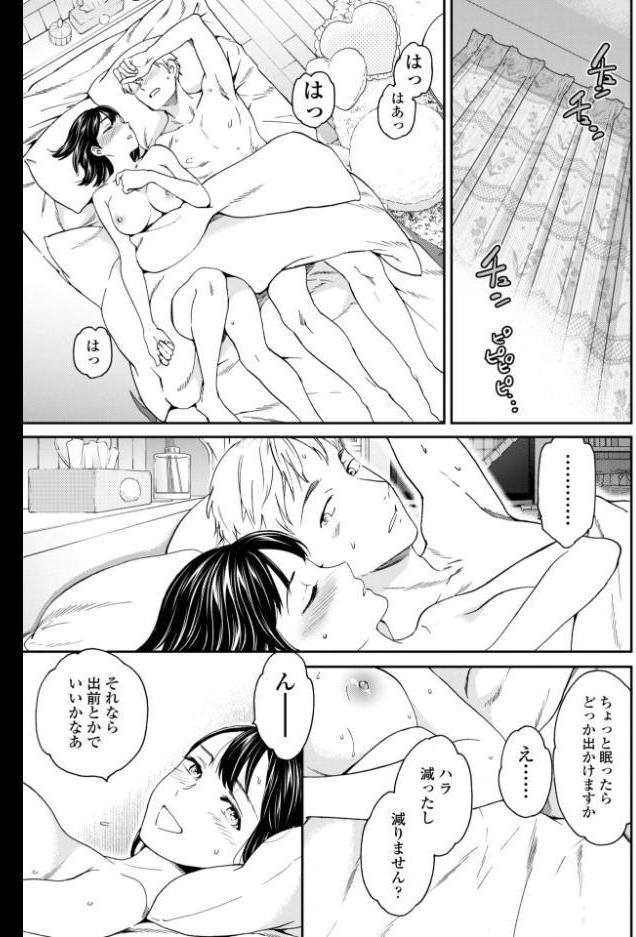 さそわれされて【デジタル版 FANZA版ペーパー付き】