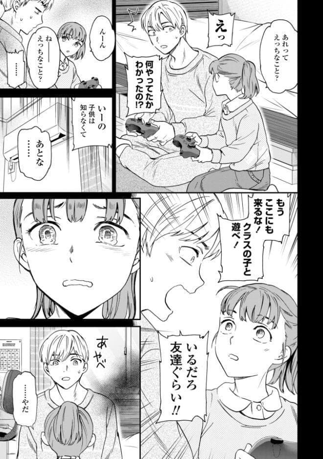 さそわれされて【デジタル版 FANZA版ペーパー付き】