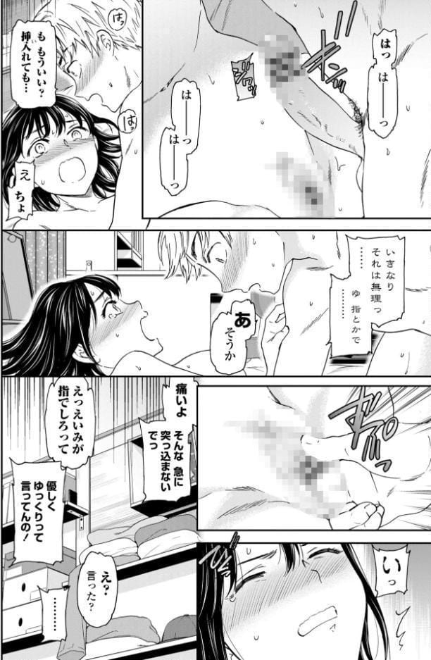 さそわれされて【デジタル版 FANZA版ペーパー付き】