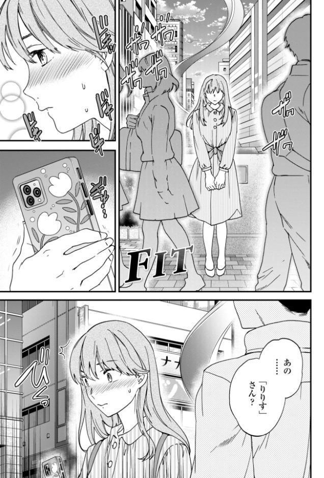 さそわれされて【デジタル版 FANZA版ペーパー付き】