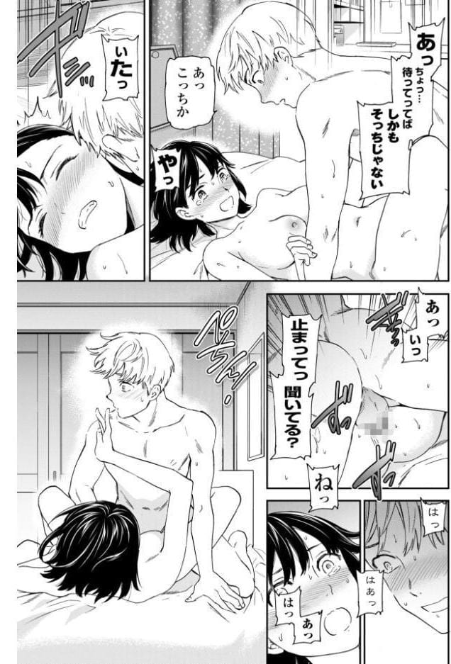 さそわれされて【デジタル版 FANZA版ペーパー付き】