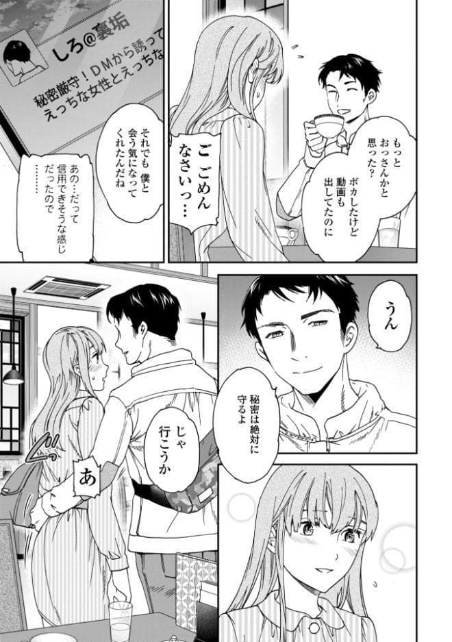 さそわれされて【デジタル版 FANZA版ペーパー付き】