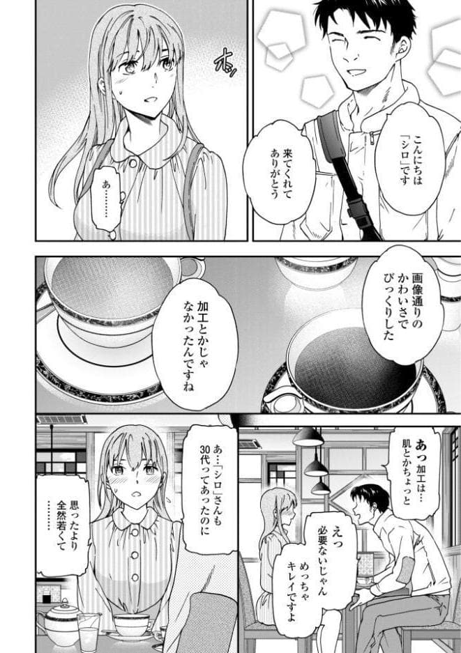 さそわれされて【デジタル版 FANZA版ペーパー付き】