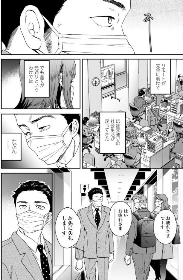 さそわれされて【デジタル版 FANZA版ペーパー付き】