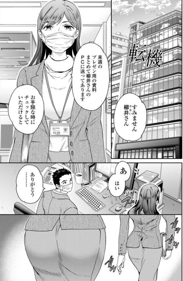 さそわれされて【デジタル版 FANZA版ペーパー付き】