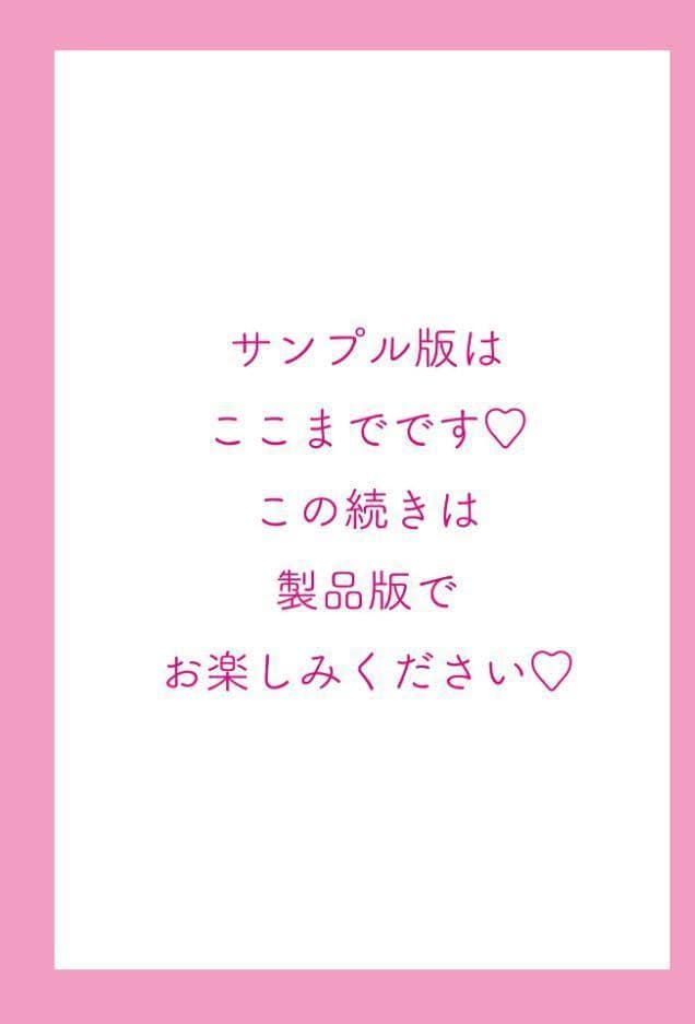 さそわれされて【デジタル版 FANZA版ペーパー付き】
