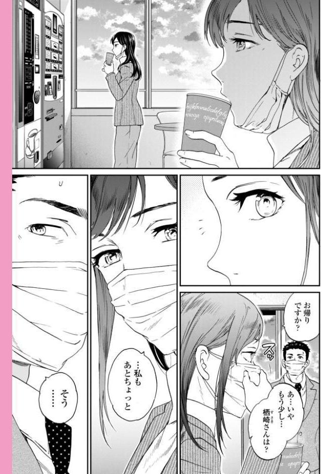 さそわれされて【デジタル版 FANZA版ペーパー付き】