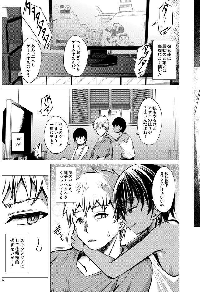 メスガキたちはヤりたい放題【1話試し読み付き】