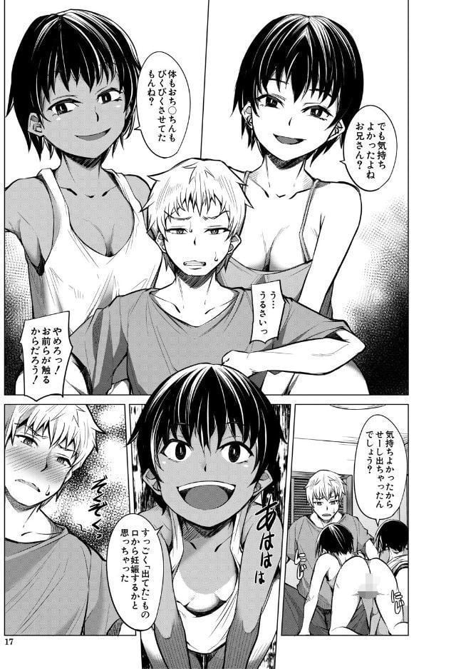 メスガキたちはヤりたい放題【1話試し読み付き】