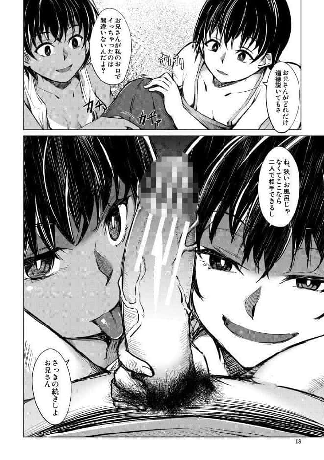 メスガキたちはヤりたい放題【1話試し読み付き】